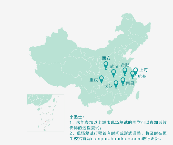春招站点.png